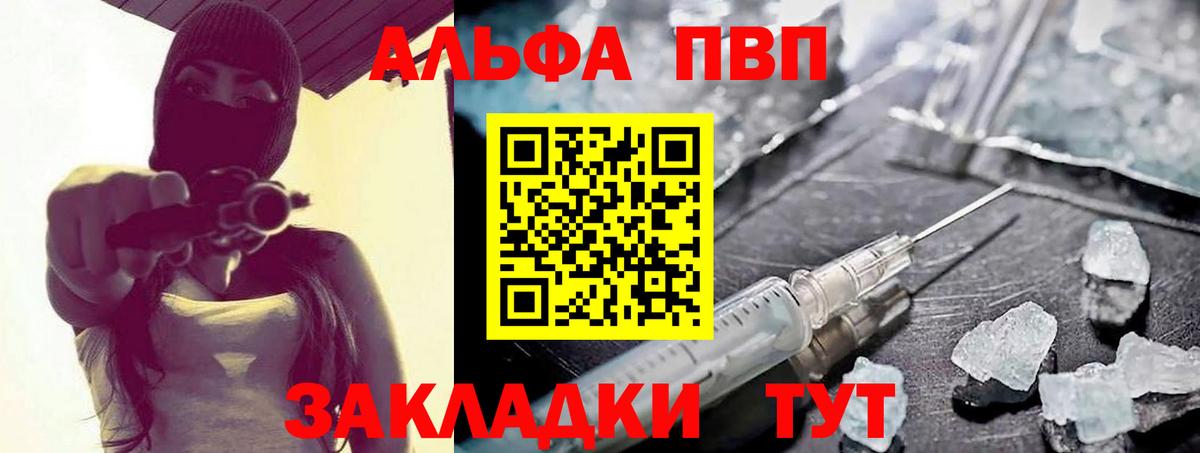 Альфа ПВП мука Котовск