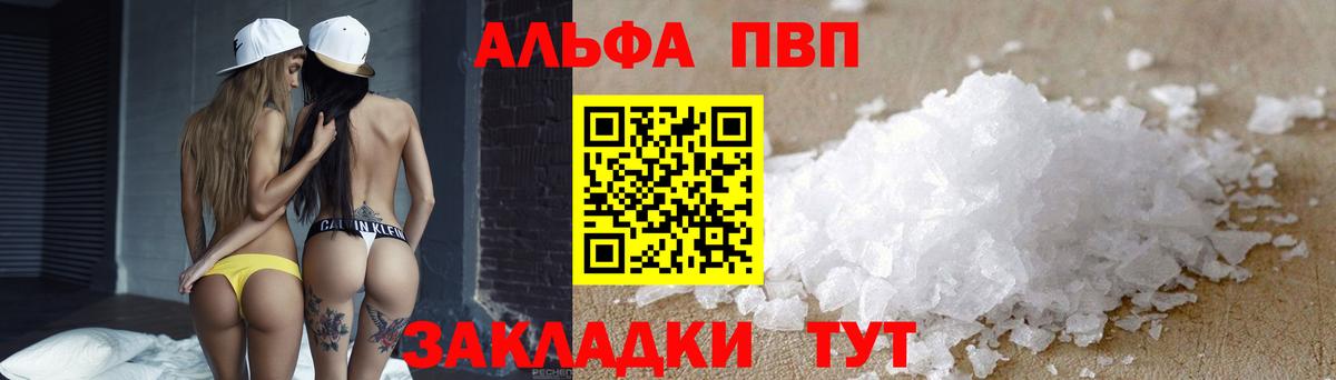 Alpha PVP кристаллы  Вход с VPN  Котовск  Alfa_PVP крисы CK 