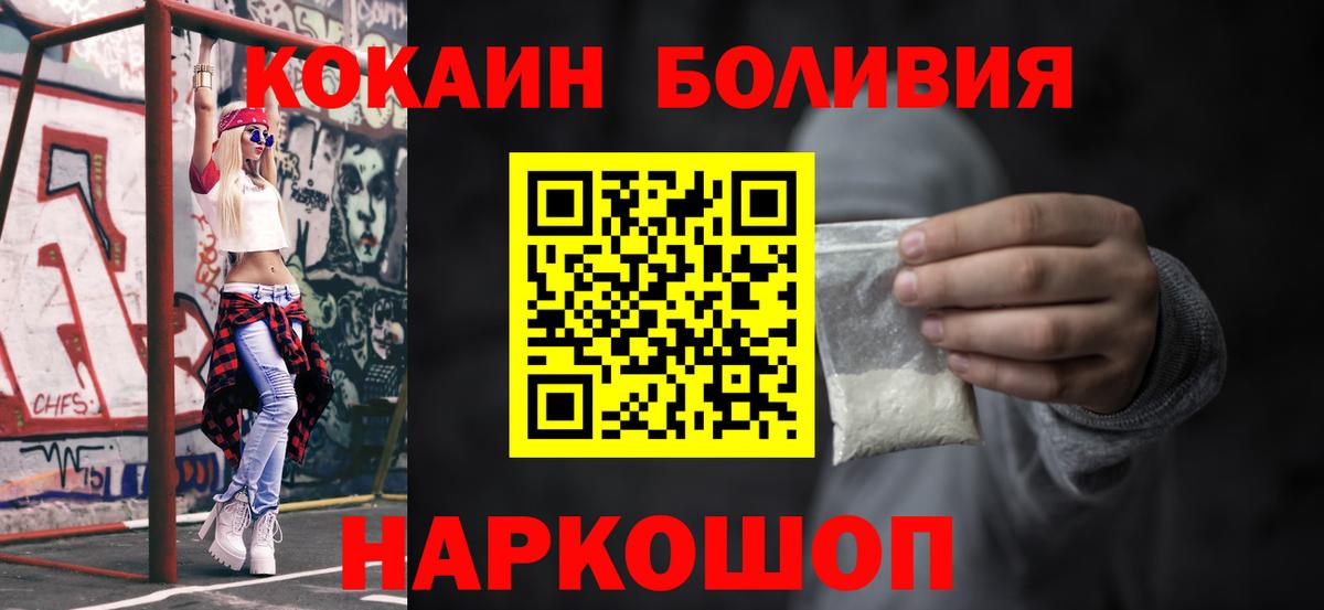 COCAIN  Вход с VPN  Котовск  Кокаин Колумбийский  COCAIN VHQ 