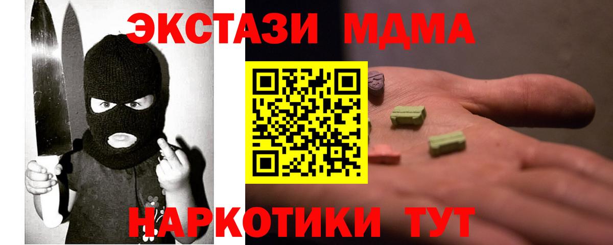 ОМГ ОМГ   ЭКСТАЗИ  Вход с VPN  Ecstasy MDMA  Котовск 