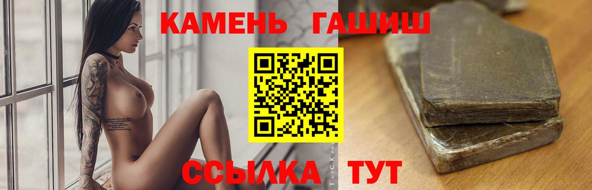 Гашиш ice o lator  Вход с VPN  ГАШ  Котовск  цена   ГАШИШ убойный 
