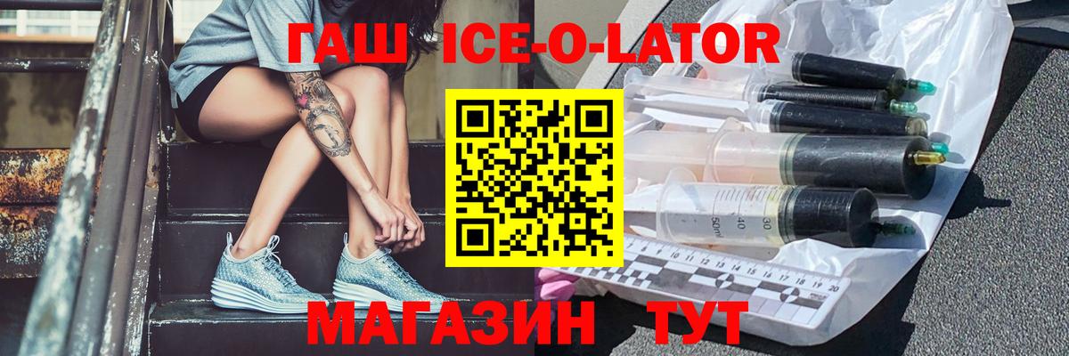 Гашиш гашик Котовск