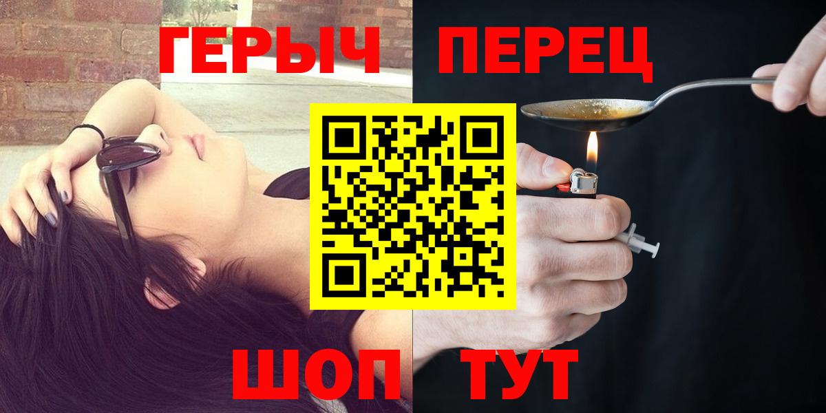 Героин Афган  Вход с VPN  Котовск 