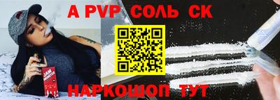 стафф Канаш