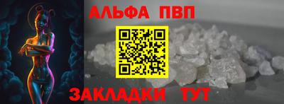 Альфа ПВП Кандалакша