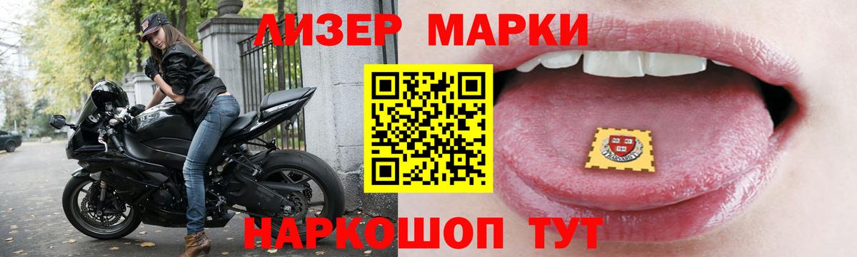 Котовск  ЛСД экстази ecstasy  LSD-25 экстази  LSD-25 экстази кислота  Вход с VPN 