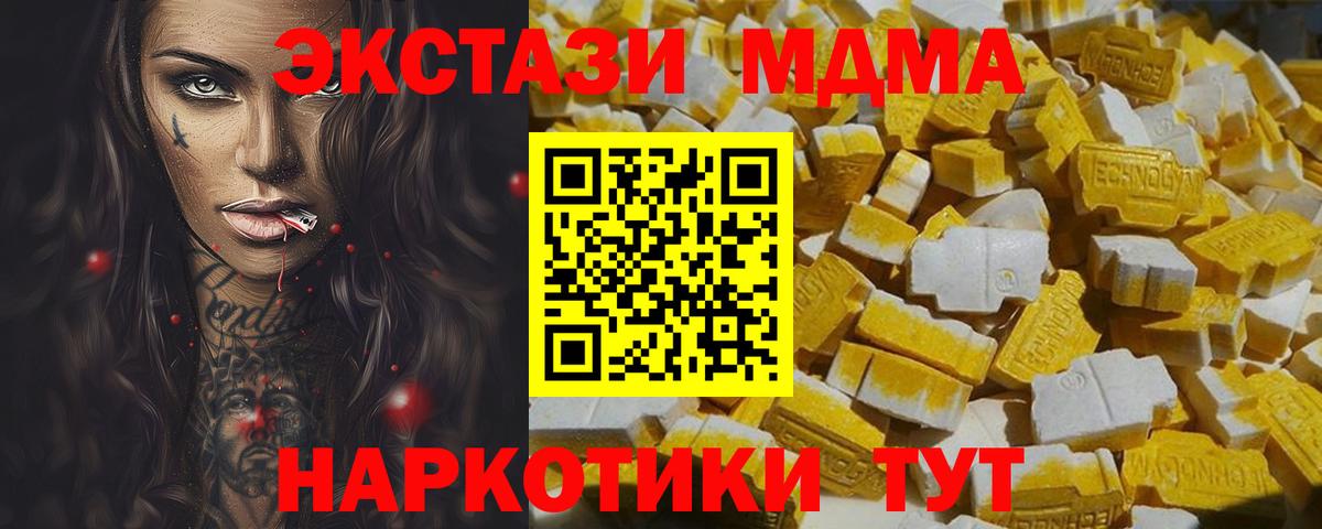 Наркошоп  COCAIN  МАРИХУАНА  Вход с VPN  Котовск  Кодеин  НБОМе  Меф МЯУ МЯУ кристаллы  ГАШ 