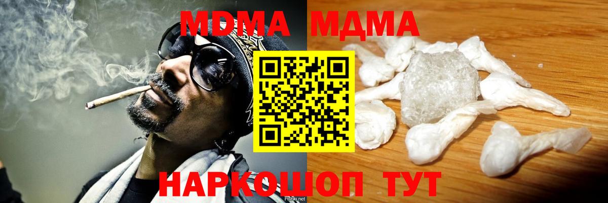 Котовск  MDMA Molly  МДМА кристаллы  Вход с VPN 