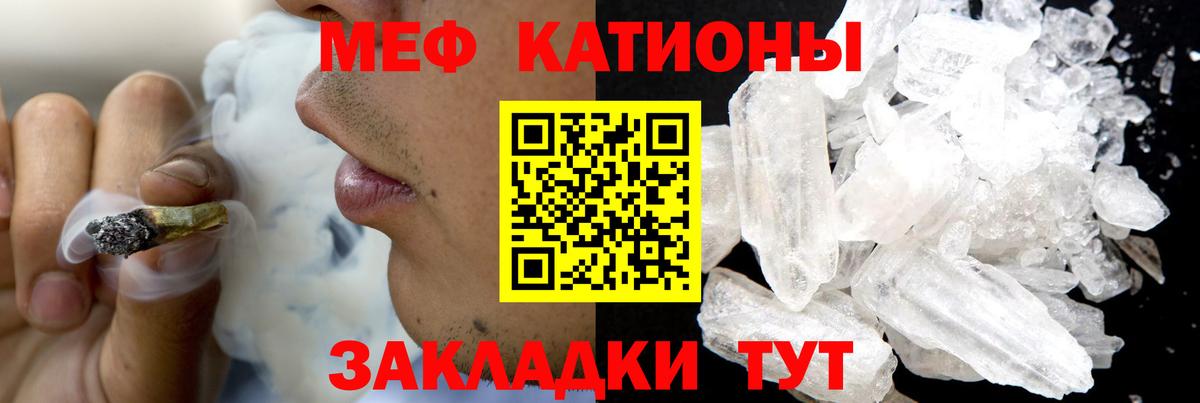 МЕФ мука  как найти закладки  Котовск  Вход с VPN  Мефедрон мука 