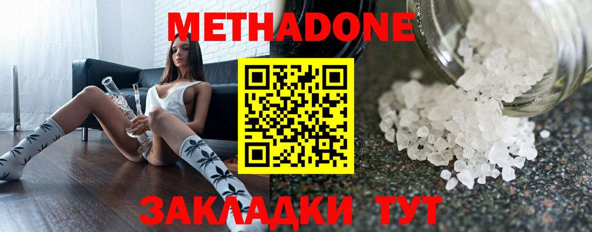 МЕТАДОН мёд  Вход с VPN  Котовск  ссылка на мегу ТОР  МЕТАДОН VHQ 