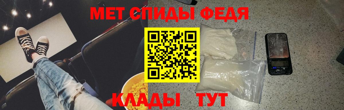 МЕТАМФЕТАМИН кристалл Котовск