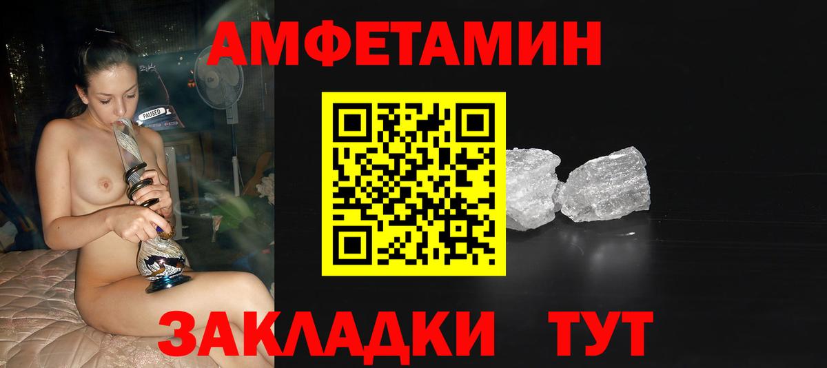 МЕТАМФЕТАМИН витя  МЕТАМФЕТАМИН витя  Вход с VPN  Котовск 