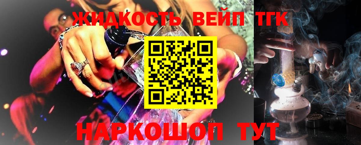 Котовск  Дистиллят ТГК концентрат  Вход с VPN  цены наркотик  ТГК вейп с тгк 