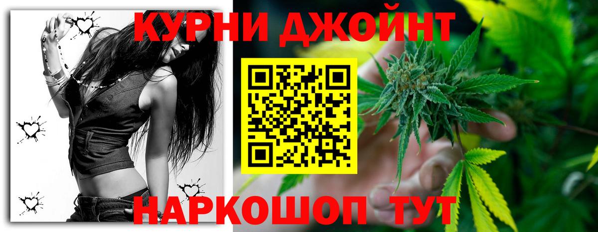 Котовск  МАРИХУАНА THC 21%  Вход с VPN  Бошки Шишки Bruce Banner  Марихуана MAZAR 